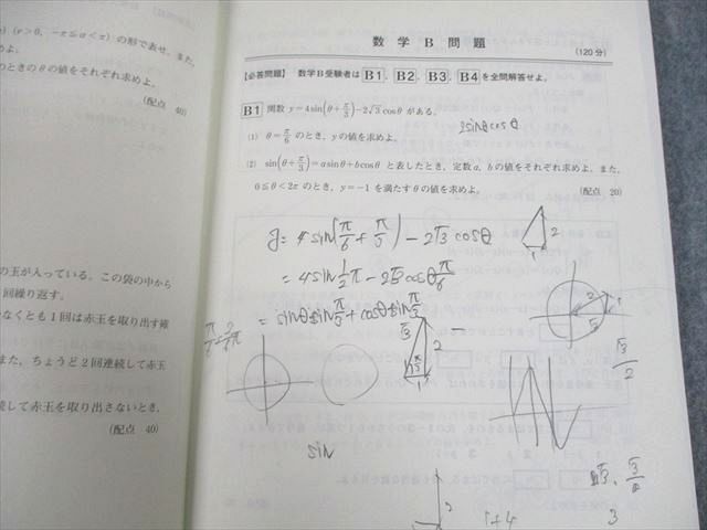 UO10-096 ベネッセ 高2 2021年度 ベネッセ総合学力テスト 2021年度1月実施 英語/数学/国語/理科/地歴 23S0D - メルカリ