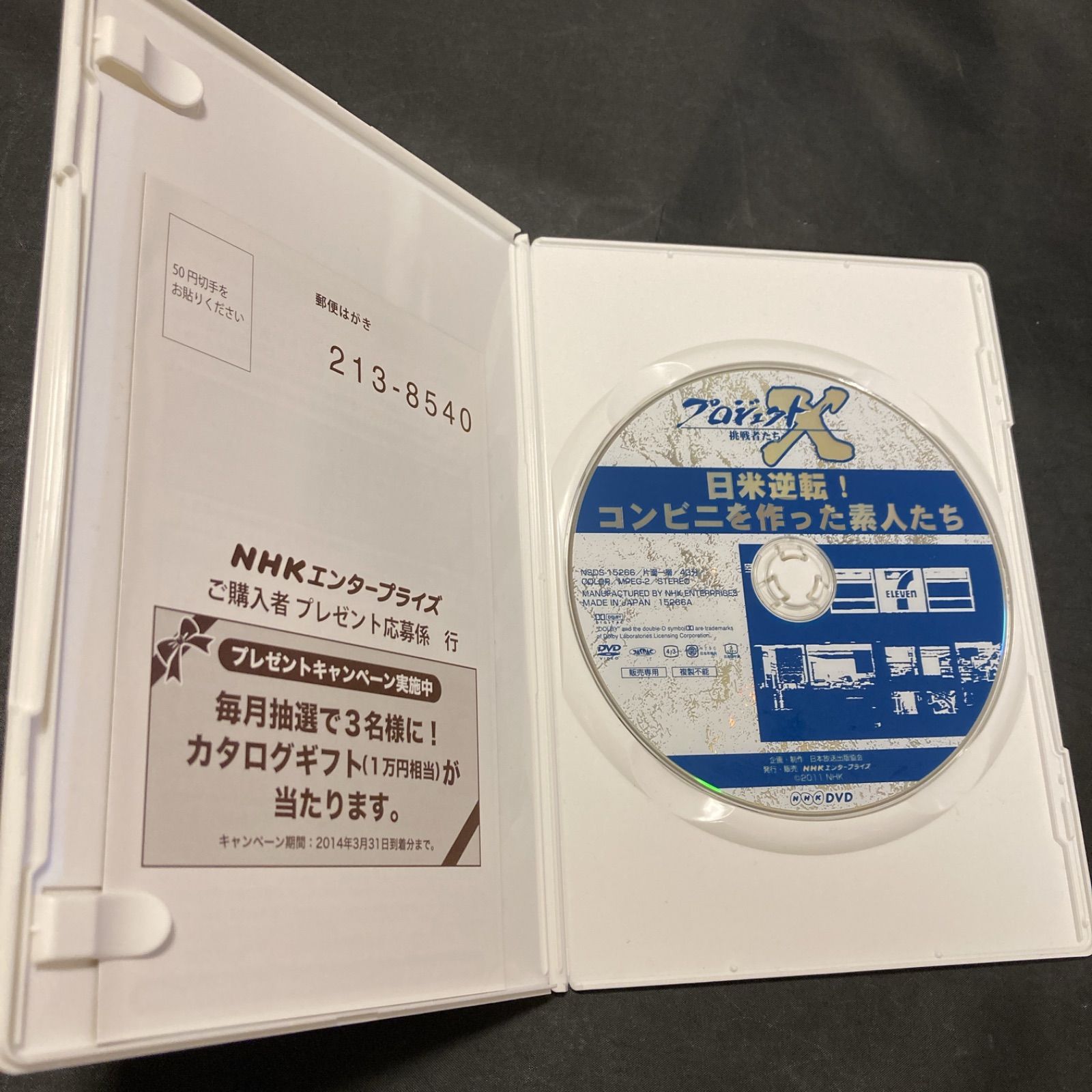 コレクション dvd コンビニ