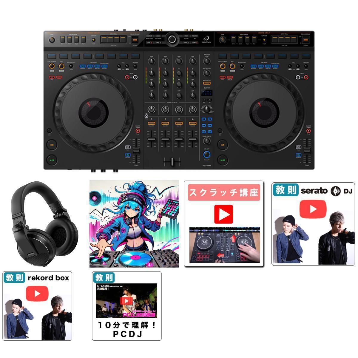 【サンプラー音源・教則・純正ヘッドフォンセット(HDJ-X5-K)】AlphaTheta(アルファシータ) / DDJ-GRV6_HDJ-X5-K_AV3MRCARCA-MHF001Op8_set
