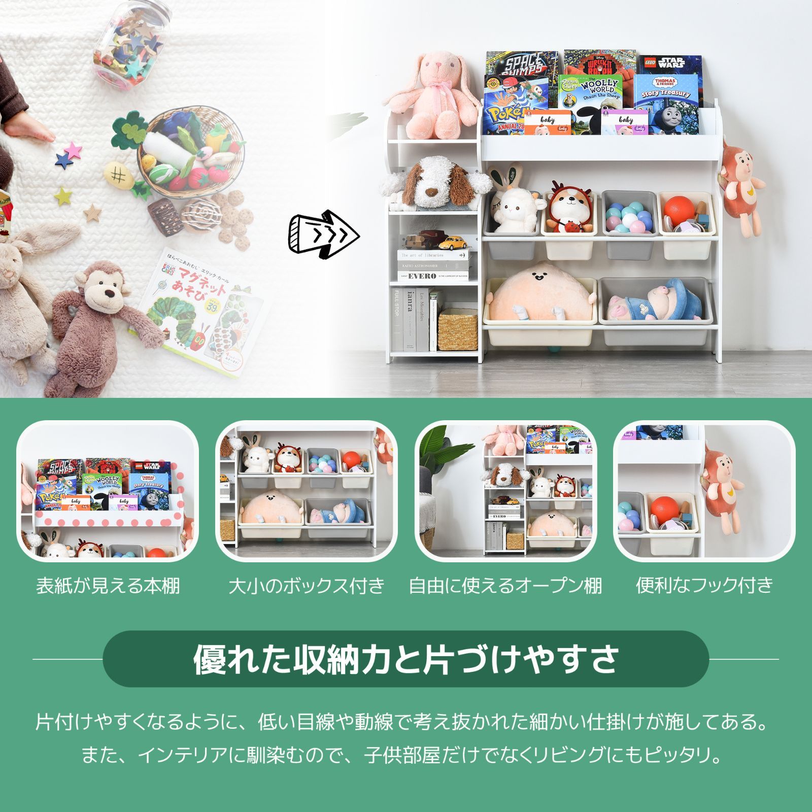 北欧風絵本棚｜木製｜大容量｜子供部屋用