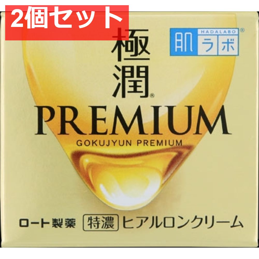 肌ラボ 極潤プレミアム ヒアルロンクリーム 50g [ロート製薬] [化粧品]【2個セット まとめ売り】