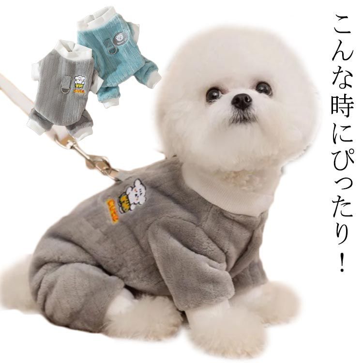 犬 服 保温 冬 防寒 防寒 秋冬 小型犬 ボア生地 防寒 ドッグウエア 