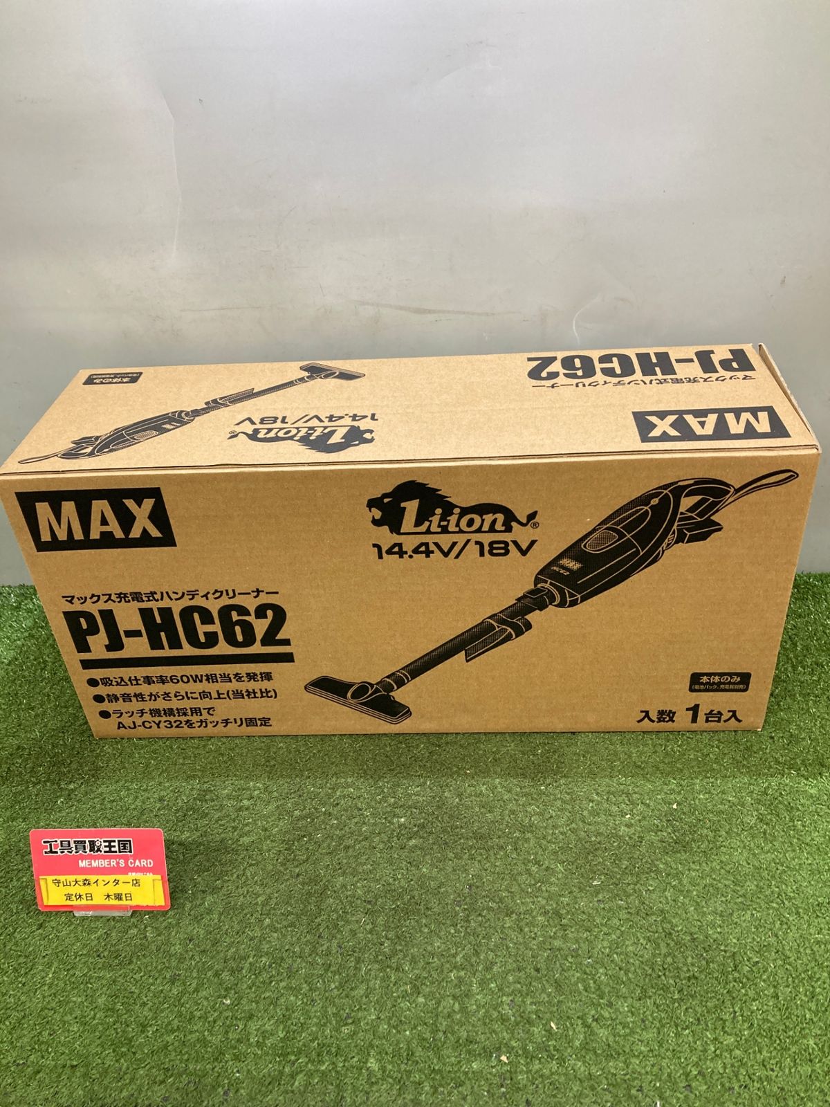 ♥ 0921 マックス 充電式ハンディクリーナー バッテリー 充電器別売 PJ-HC62 IT0ZFFVAUPIE