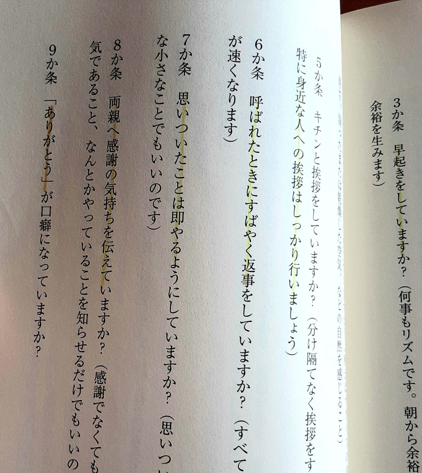 このお店なんかいいね！とお客様が引き寄せられる繁盛店のつくり方 都