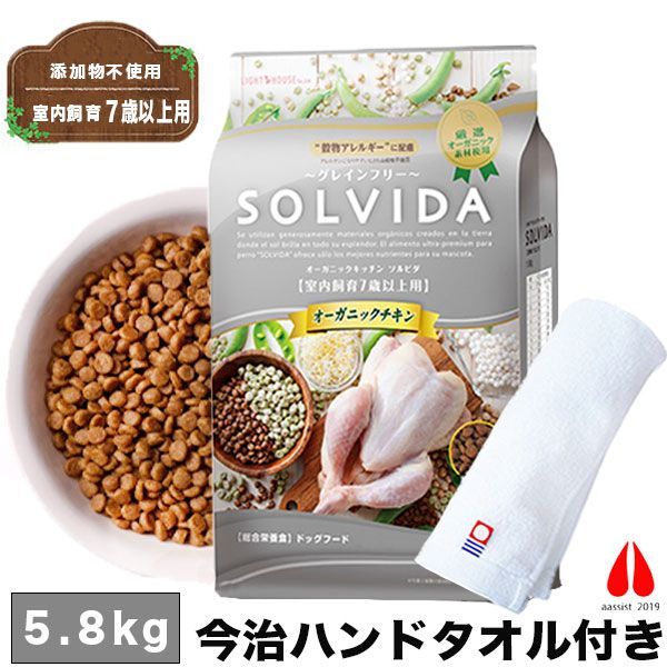 SOLVDA ソルビダ グレインフリー チキン 室内飼育７歳以上用 5.8kg-