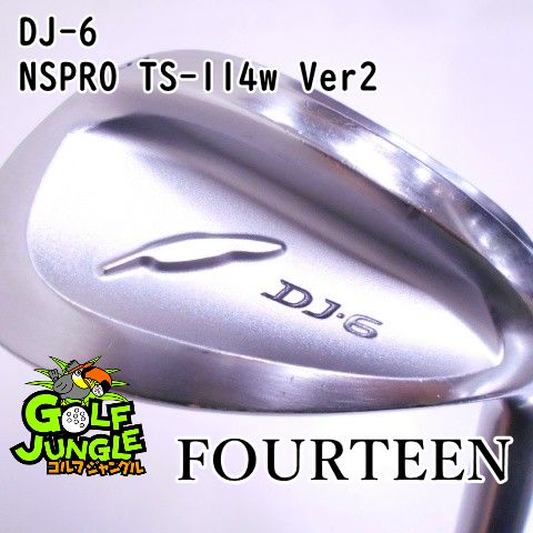 Fourteen - 中古 フォーティーン DJ-6 56度 TS114W フォーティーン DJ-6 56度ウェッジ TS114W - メルカリ