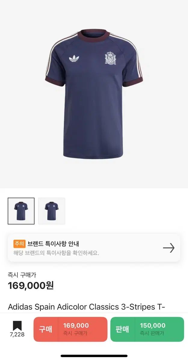 adidas アディダス スペイン 半袖