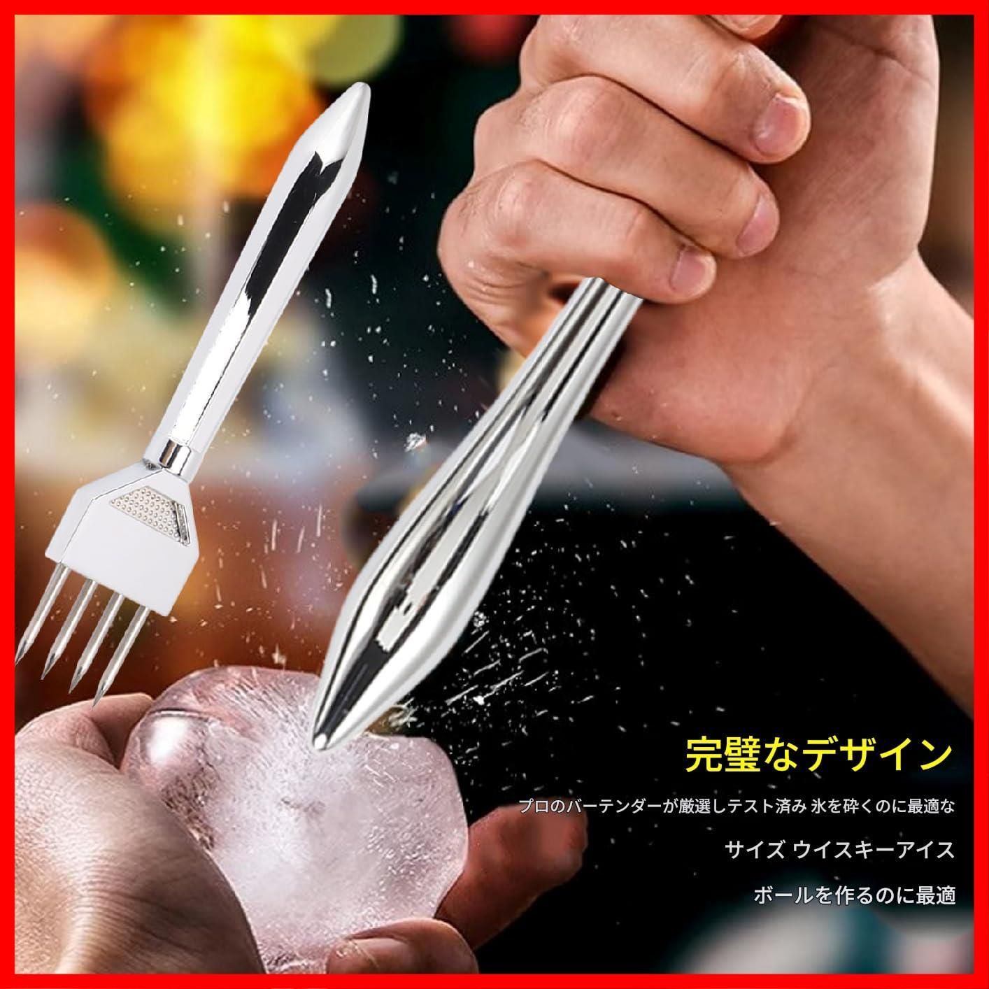 アイスチッパーハンマーバー