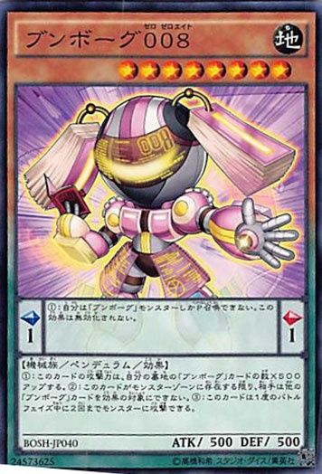 遊戯王 NOA8961 大量セット ブンボーグ001 ブンボーグ003 各50枚 遊戯王 ブンボーグ001 3枚セット ゼロゼロワン - メルカリ