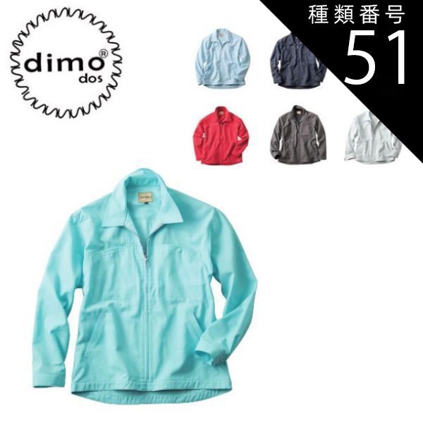 種類51 34.ネイビー|5L 1000円 長袖ブルゾン dimo NAKATSUKA 中塚被服 D5030