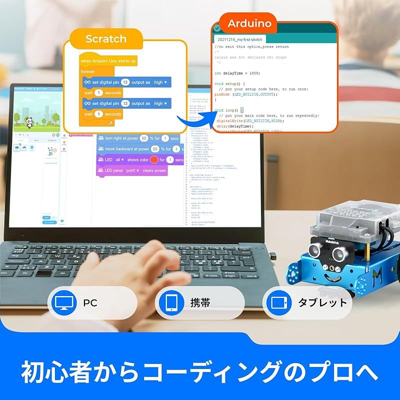 Makeblock mBot プログラミング ロボット おもちゃ キット STEM 知育玩具 Scratch Arduino 初心者向けロボット工学 電子工学 コーディング プログラミング 勉強 8歳以上 子どものプレゼント 0
