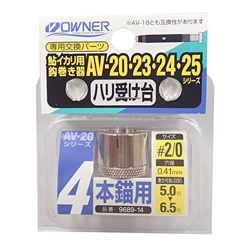 OWNER(オーナー) 針結び器 鮎イカリ用鈎巻き器 鈎受け台 #2/0-4 9689-14