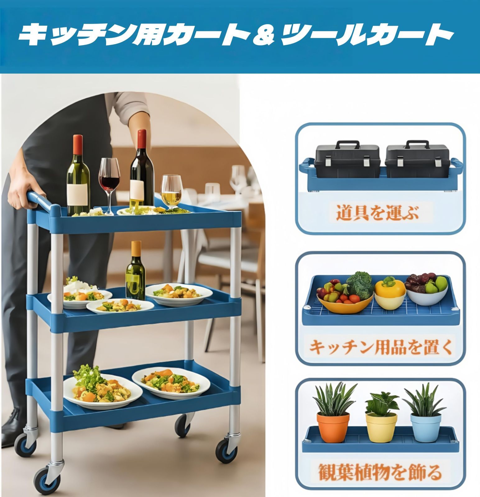 キャスター付き