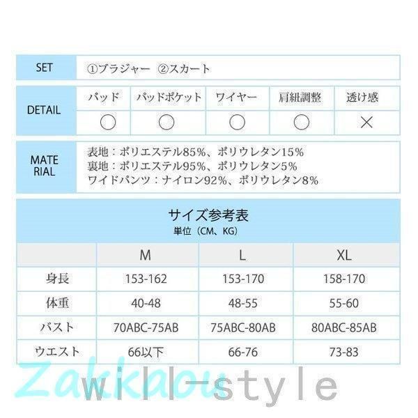 フリルバンドゥビキニスカートハイウエストプリーツリボンレースアップフ トップワイヤー入り肩紐ありレディース水着セパレート