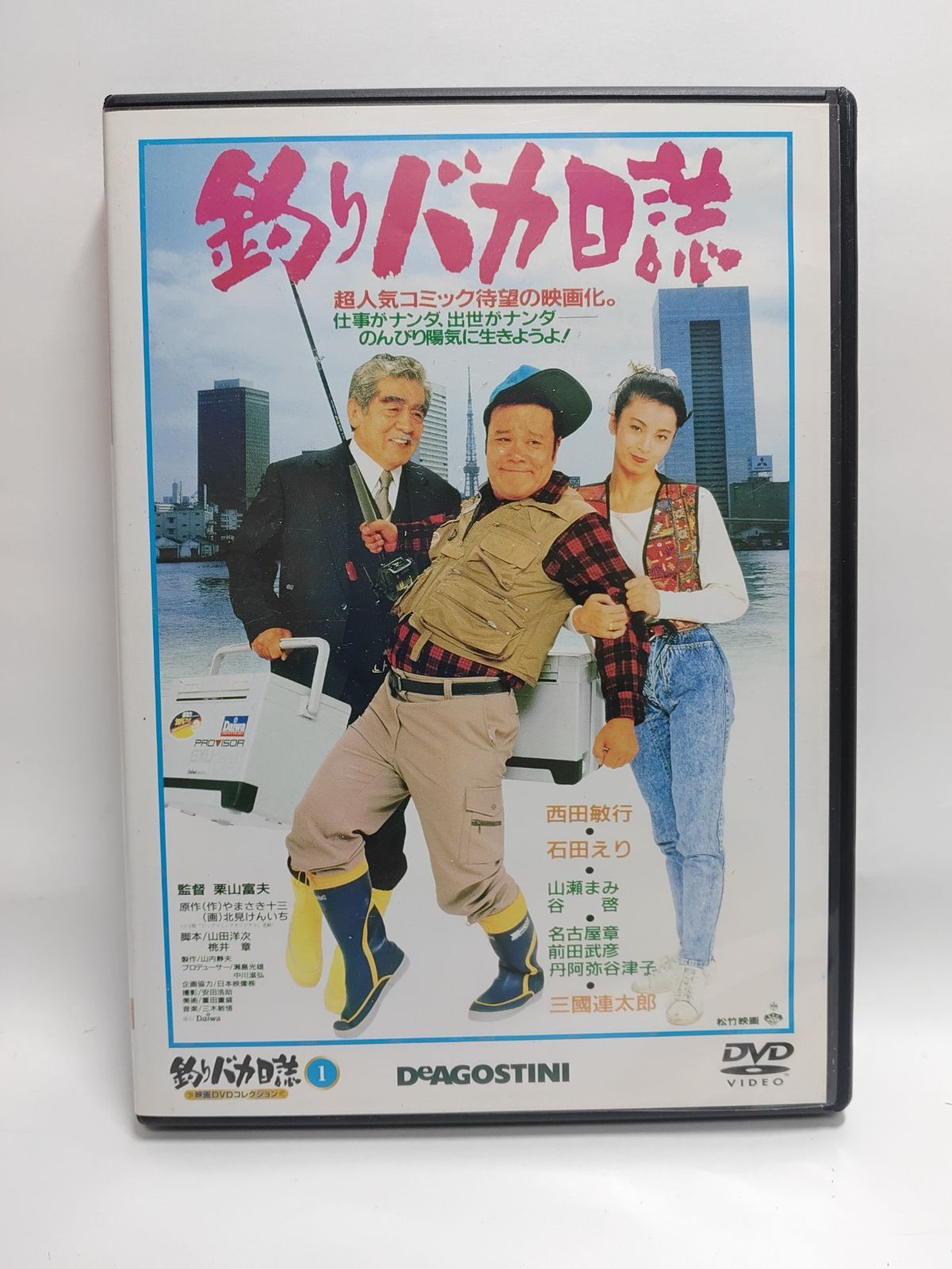 釣りバカ日誌　DVDコレクション　値下げ中 DVD 釣りバカ日誌 1 映画DVDコレクション - メルカリ