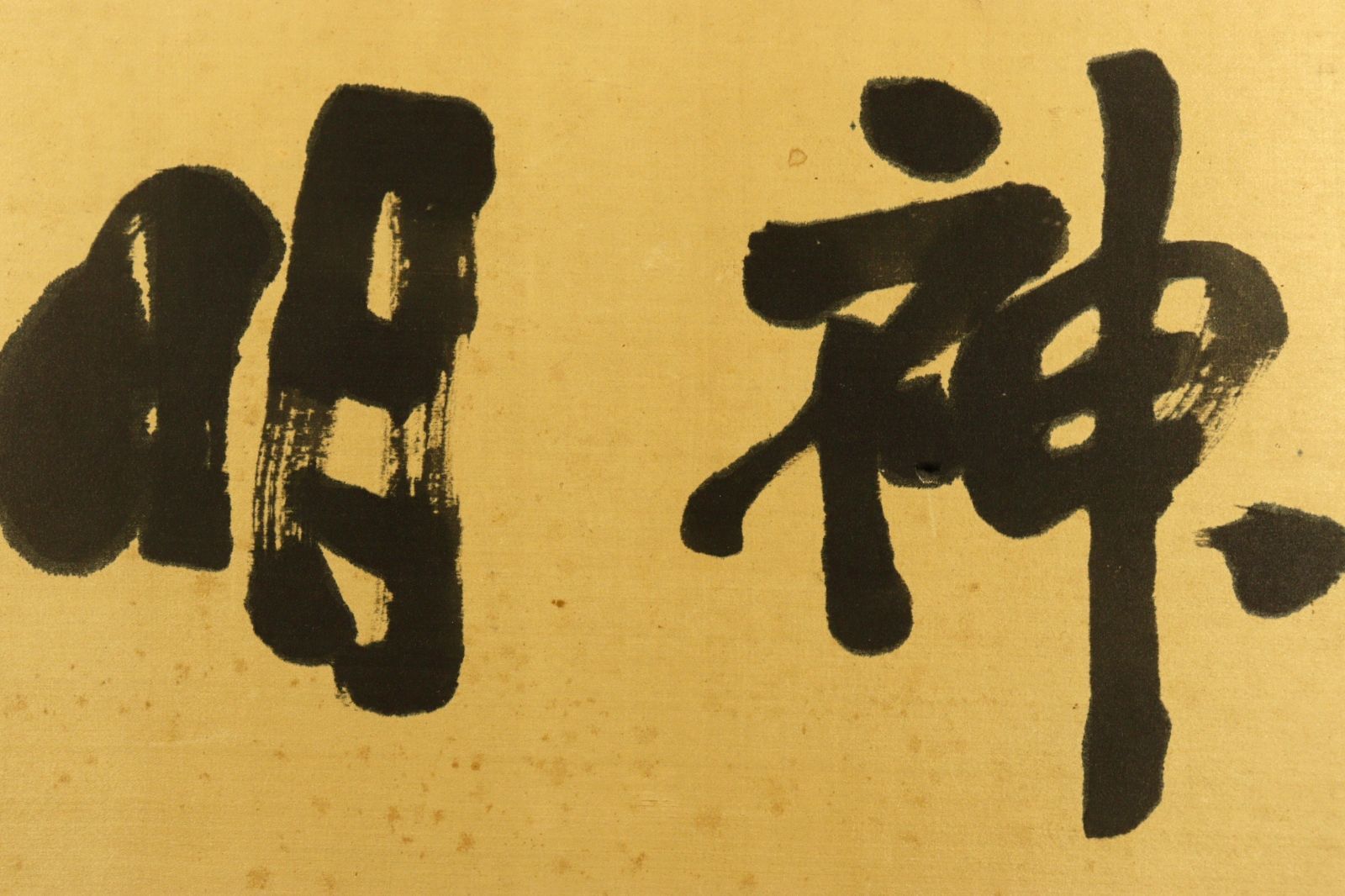 東郷平八郎