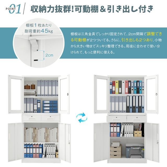 スチール書庫 両開き書庫 キャビネット 引き出し付き 可動棚 A4対応 幅80 高さ180cm 書類保管庫 大容量収納 鍵付き 書庫 多用途 保管庫 書類 収納 収納棚 物品棚 オフィス 業務用 書庫 おしゃれ キャビネット スチールキャビネット
