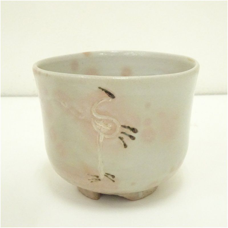 信楽焼 寺垣外窯 杉本貞光造 御本手立鶴茶碗（共箱） 茶道 抹茶