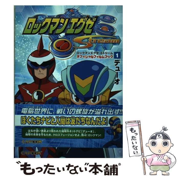 中古】 ロックマンエグゼストリームオフィシャルフィルムブック