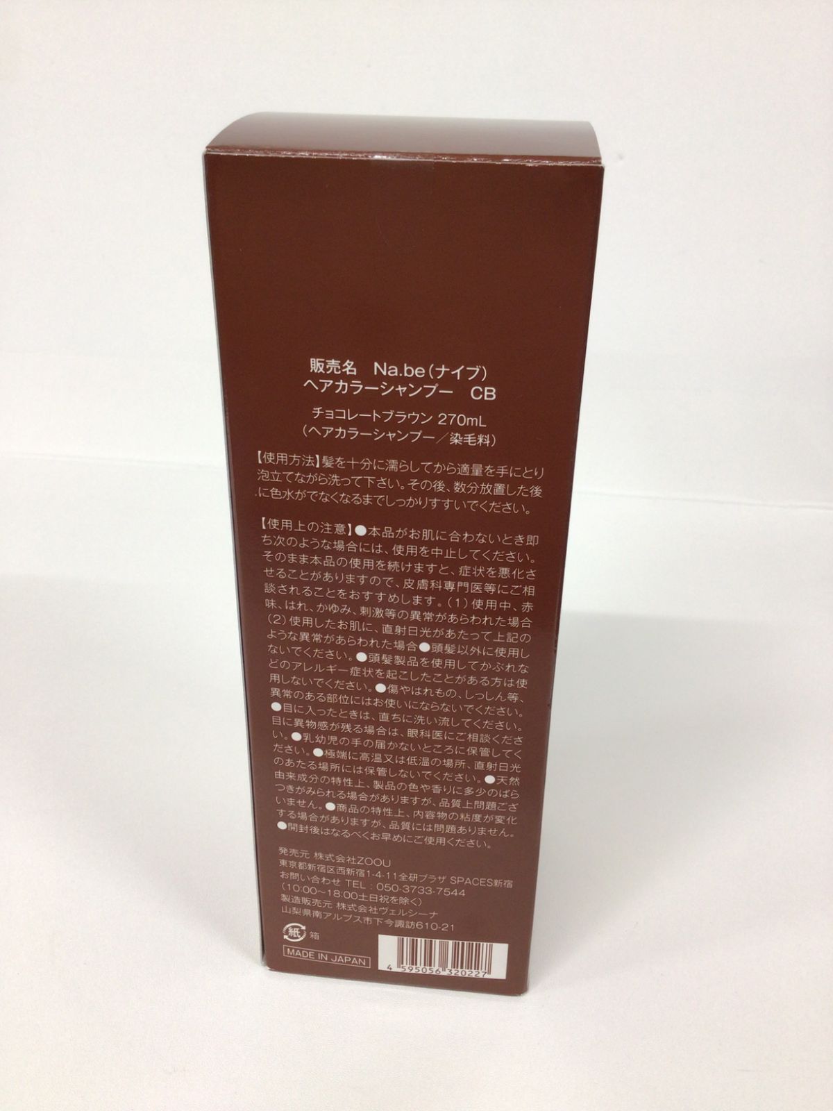 Na.beカラーシャンプー(詰替)×2とヘマチンミスト×1 Na.beカラー