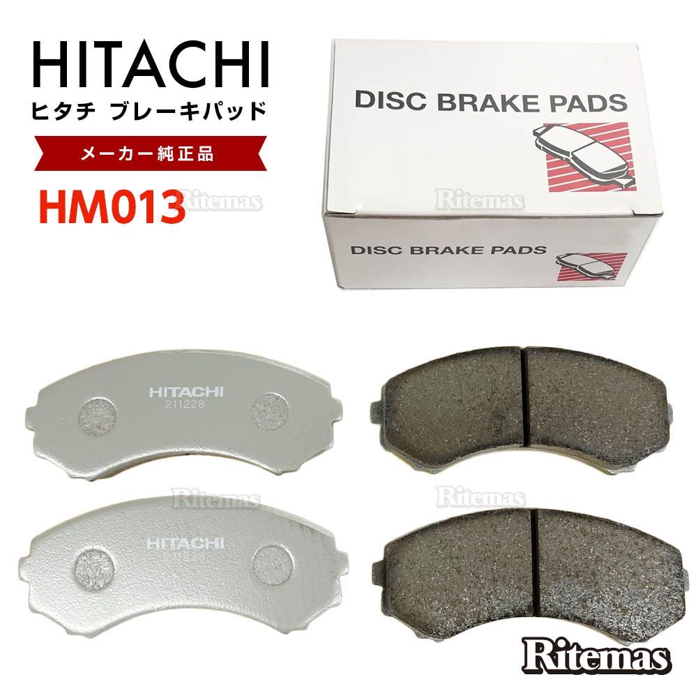 日立 ブレーキパッド HM013 三菱 デリカトラック SKP2LM SKP2TM フロント用 ディスクパッド フロント 左右set 4枚 H22.09-