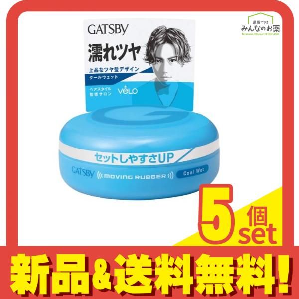 ギャツビー ムービングラバー クールウェット 80g 5個セット まとめ売り