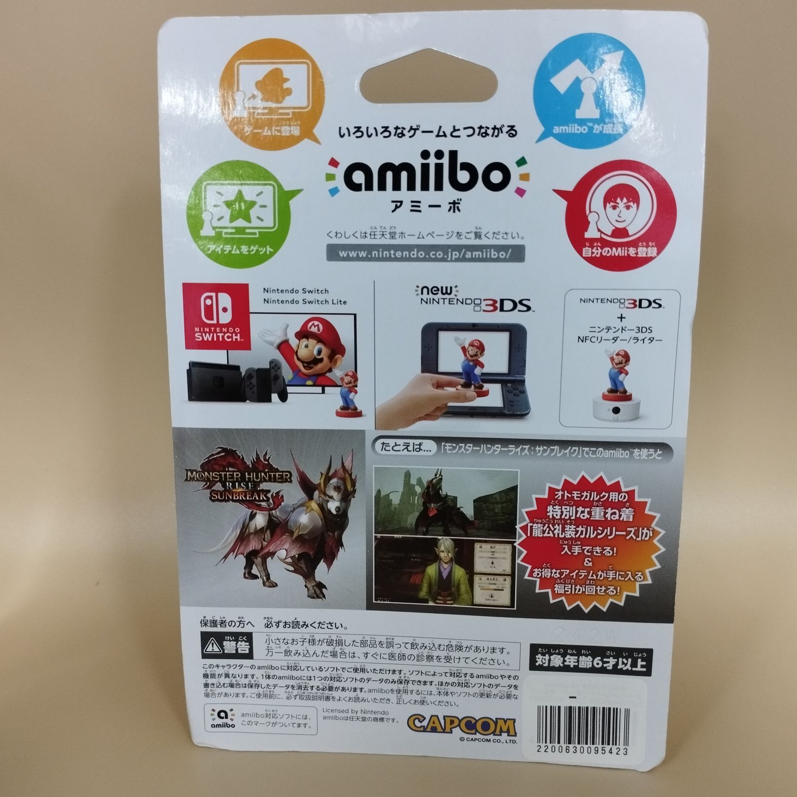 Nintendo Switch - 【新品未開封】メルゼナ　3体セット　amiibo Amazon.co.jp: amiibo メル・ゼナ 【モンスターハンターライズ