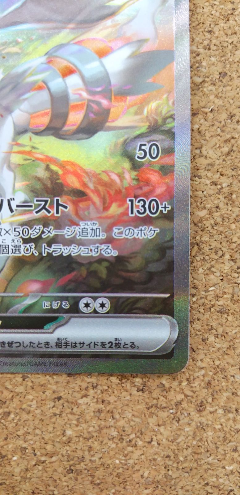 レシラムEX 168/086 SAR　【美品】 レシラムex SAR 168/086 sv11W - メルカリ