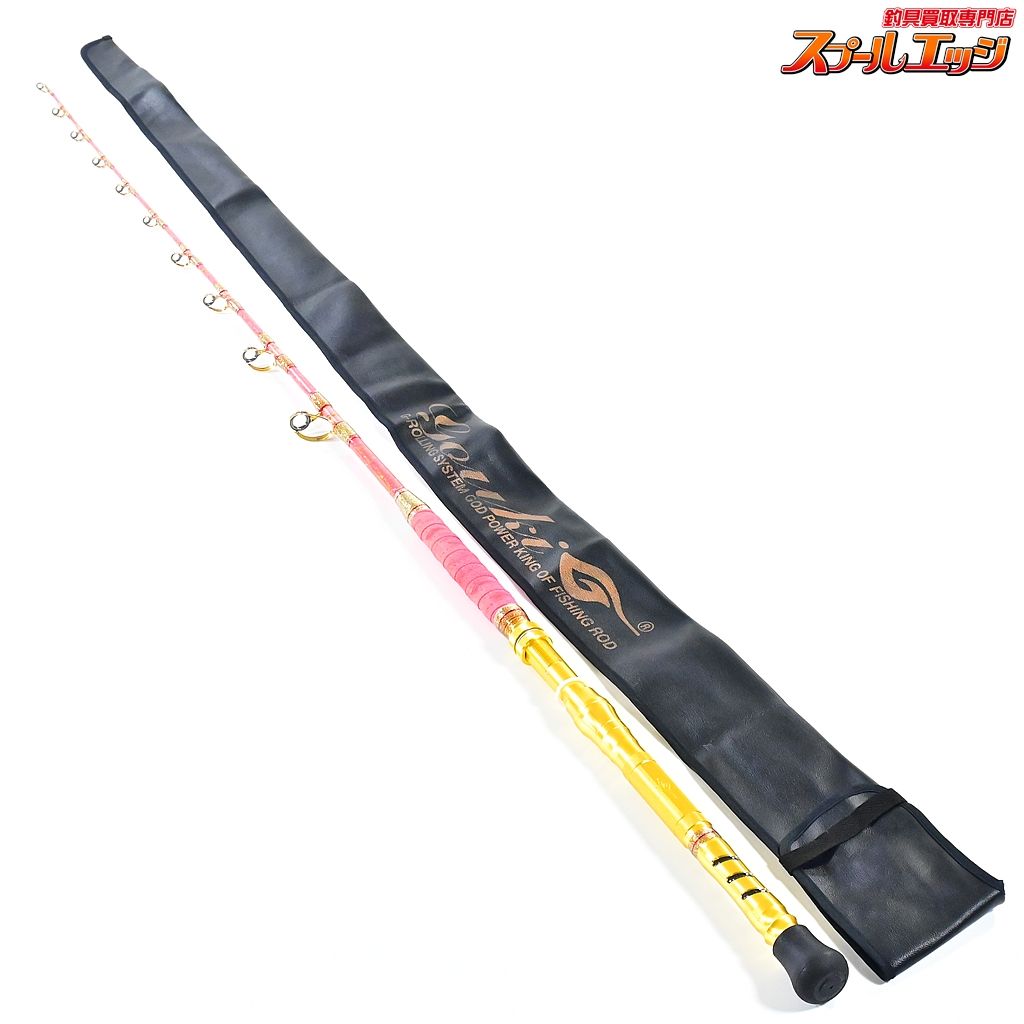 剛樹 アルバカーレス S165 スタンディング GOUKI Albacares キハダマグロ ブリ ヒラマサ K_219 v39309
