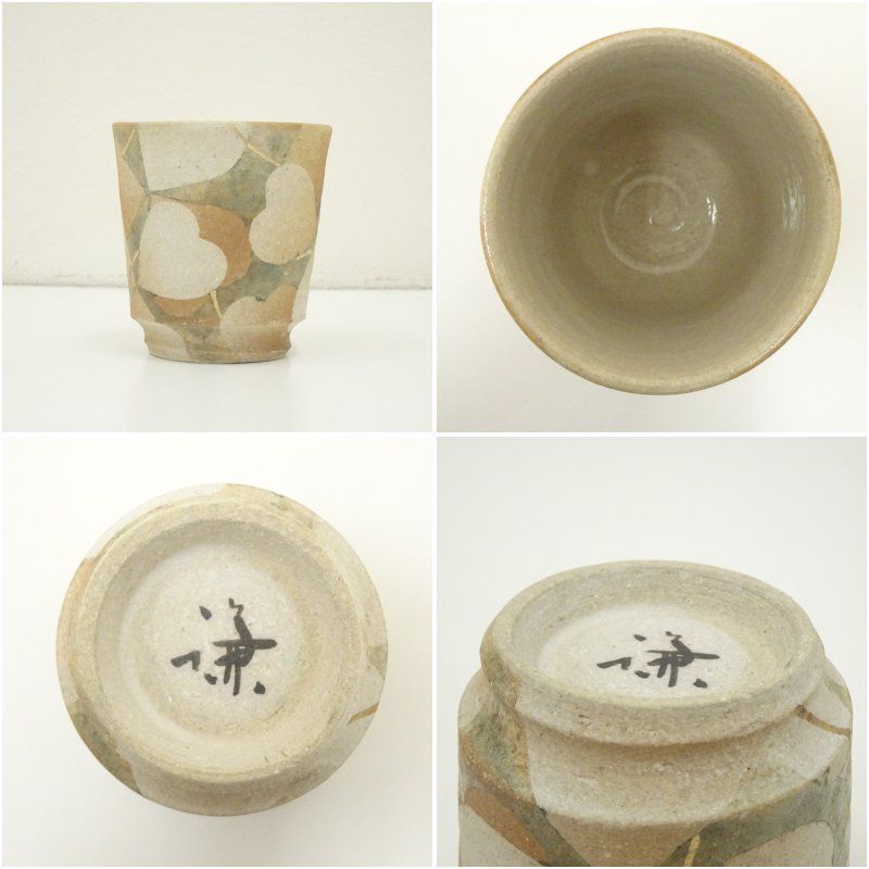 益子焼 岡田謙三造 草文湯呑（共箱） 湯飲み 湯呑み 湯のみ おしゃれ