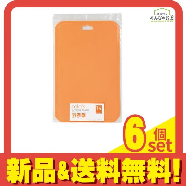 Colors 抗菌プラス 食洗機対応まな板 M オレンジ 1個入 CC-1544 6個セット