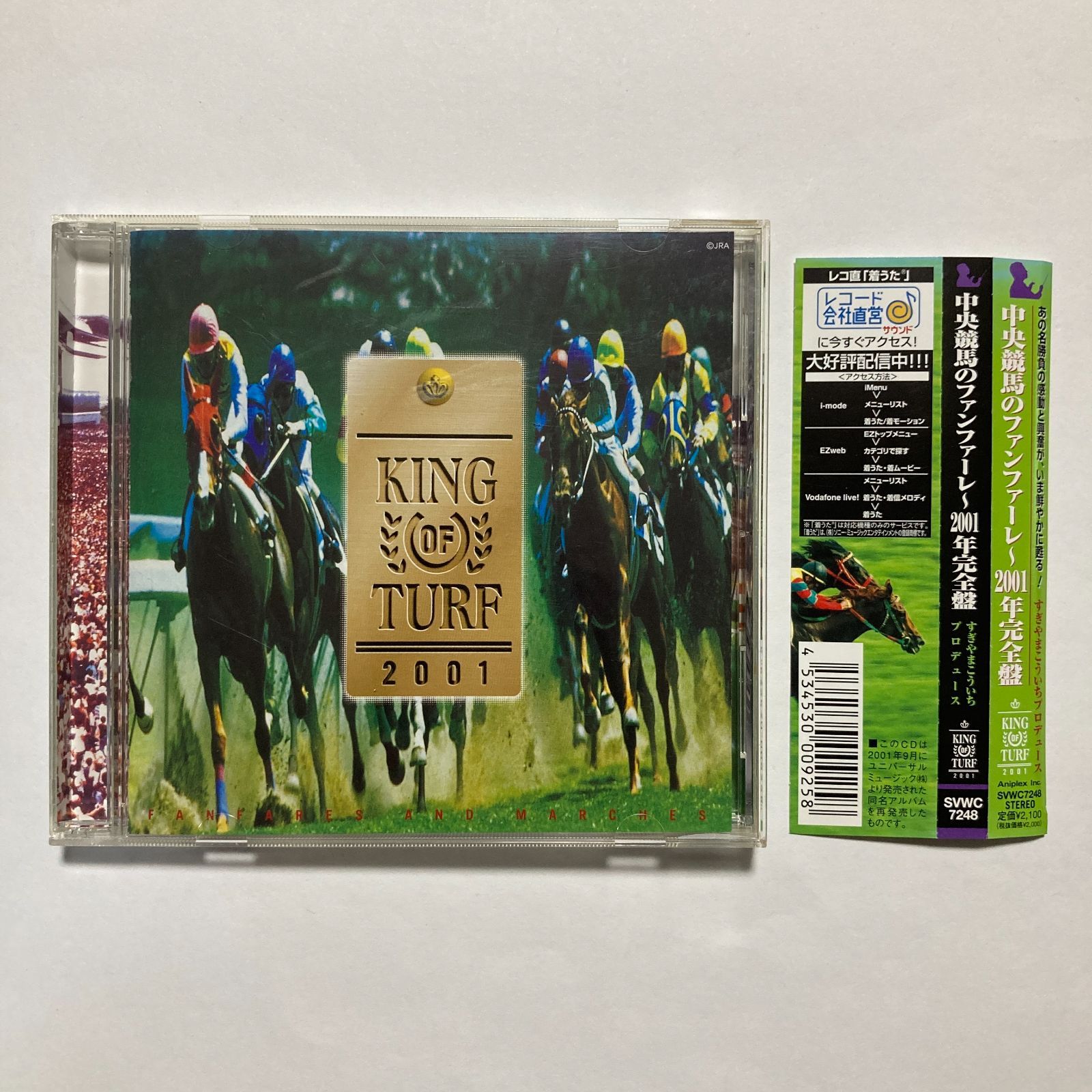 CD】「KING OF TURF」中央競馬のファンファーレ/2001年完全盤 SVWC7248