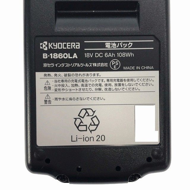 ♥品 KYOCERA 京セラ 18V 6 000mAh リチウムイオン電池パック B-1860LA リチウムイオンバッテリー 純正部品 リョービ 115993115993 WWW_OLIVIERBERNSTEIN_COM