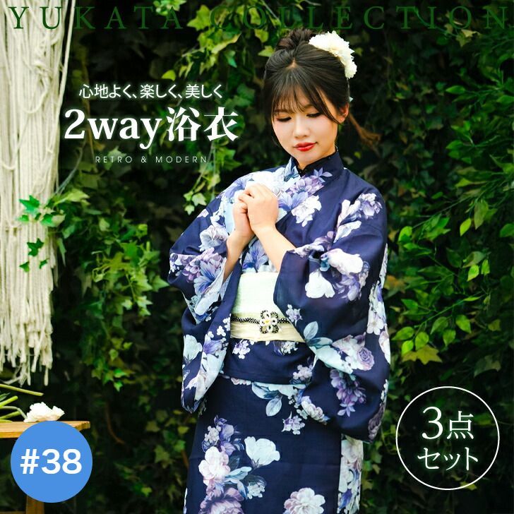 お仕立て付き 兵児帯付き 新品 特撰 本染ゆかた 女の子 女子用 浴衣 y2442002】浴衣 女の子 兵児帯 2点セット 人気の朝顔＆桜 絞り風