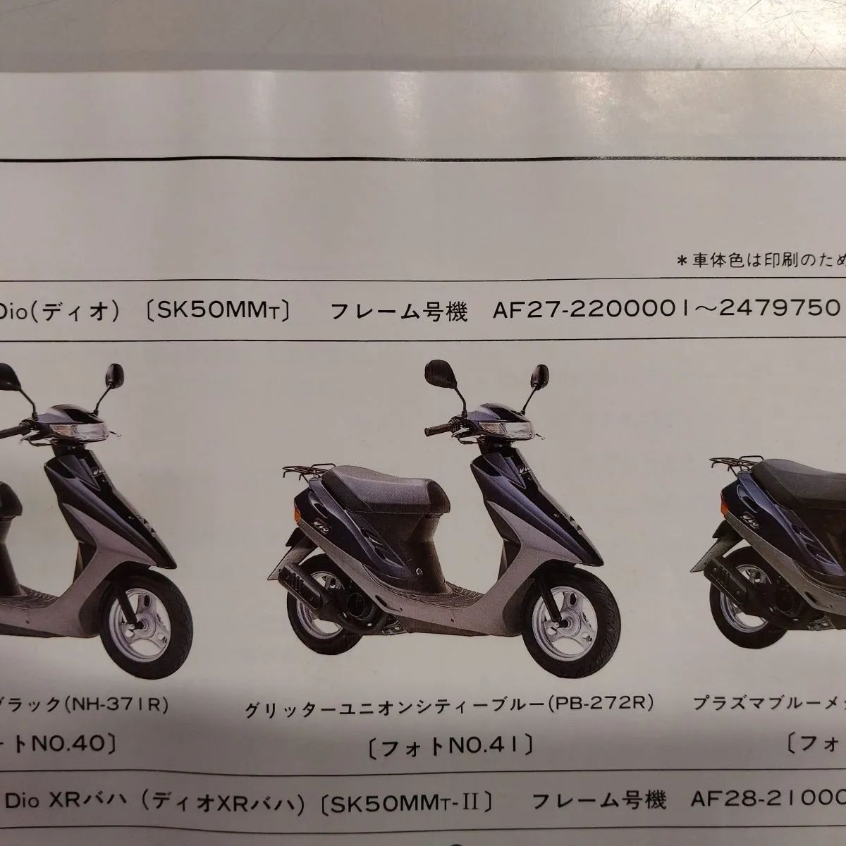 配送無料？ホンダ AF27 実働 ディオ 書類あり 岐阜 愛知 名古屋 原付 