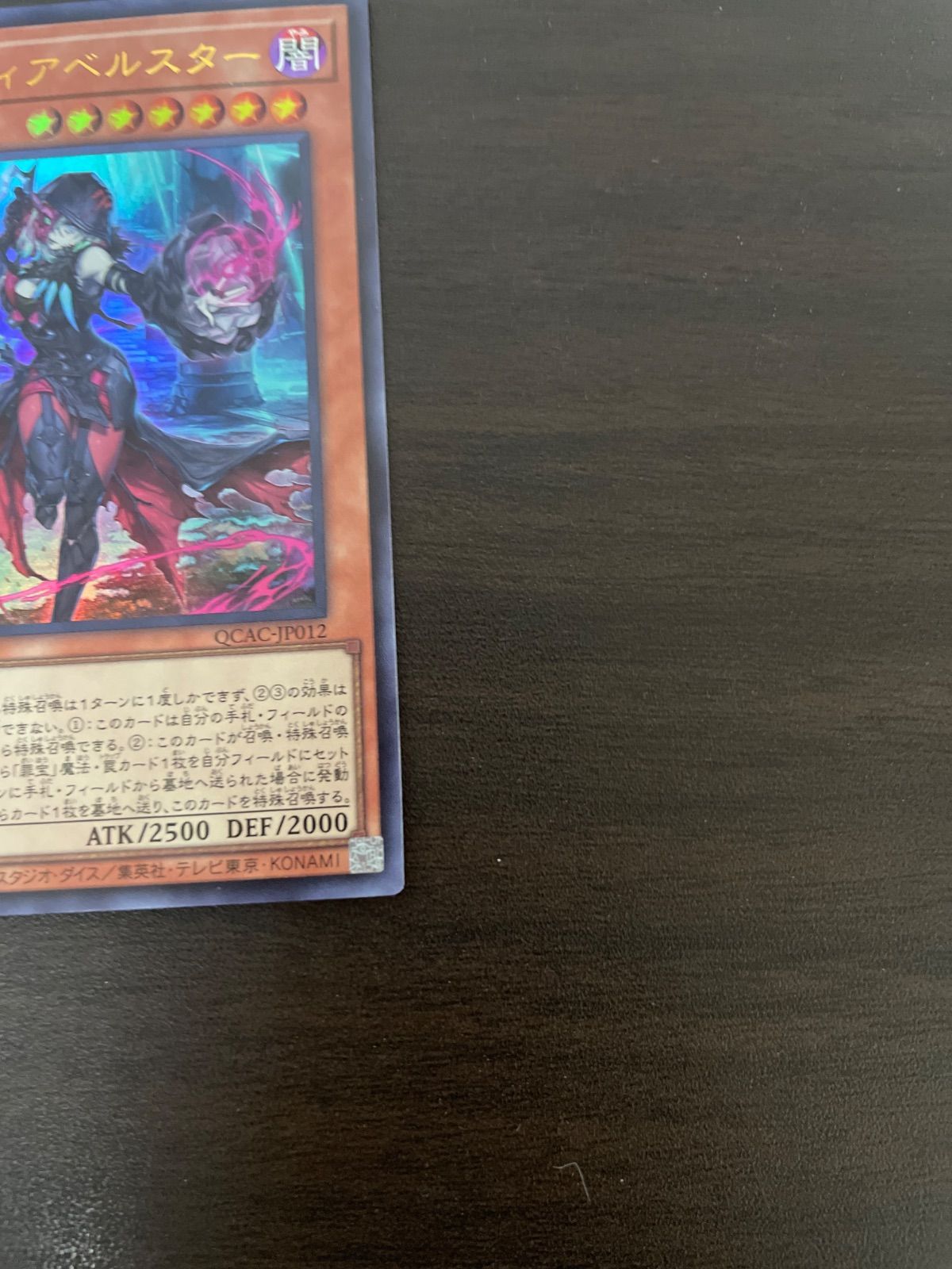 遊戯王 ディアベルスター ATK2500 DEF2000 遊戯王 ディアベルスター ATK2500 DEF2000 - メルカリ