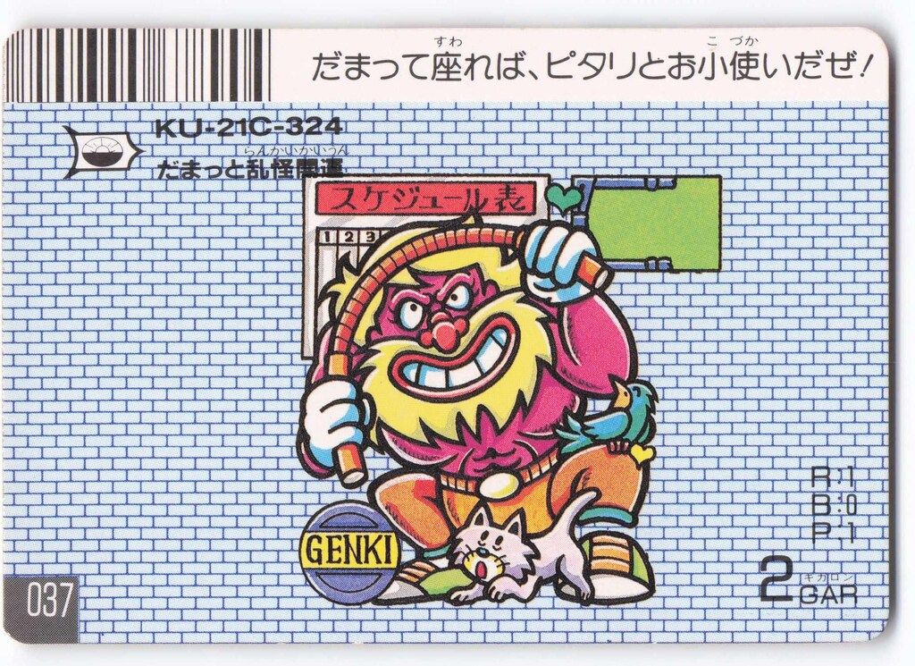 【激レア】ドキドキ学園Ⅱ スーパーバトルカード アタック22 計5枚 激レア】ドキドキ学園Ⅱ スーパーバトルカード アタック22 計5枚