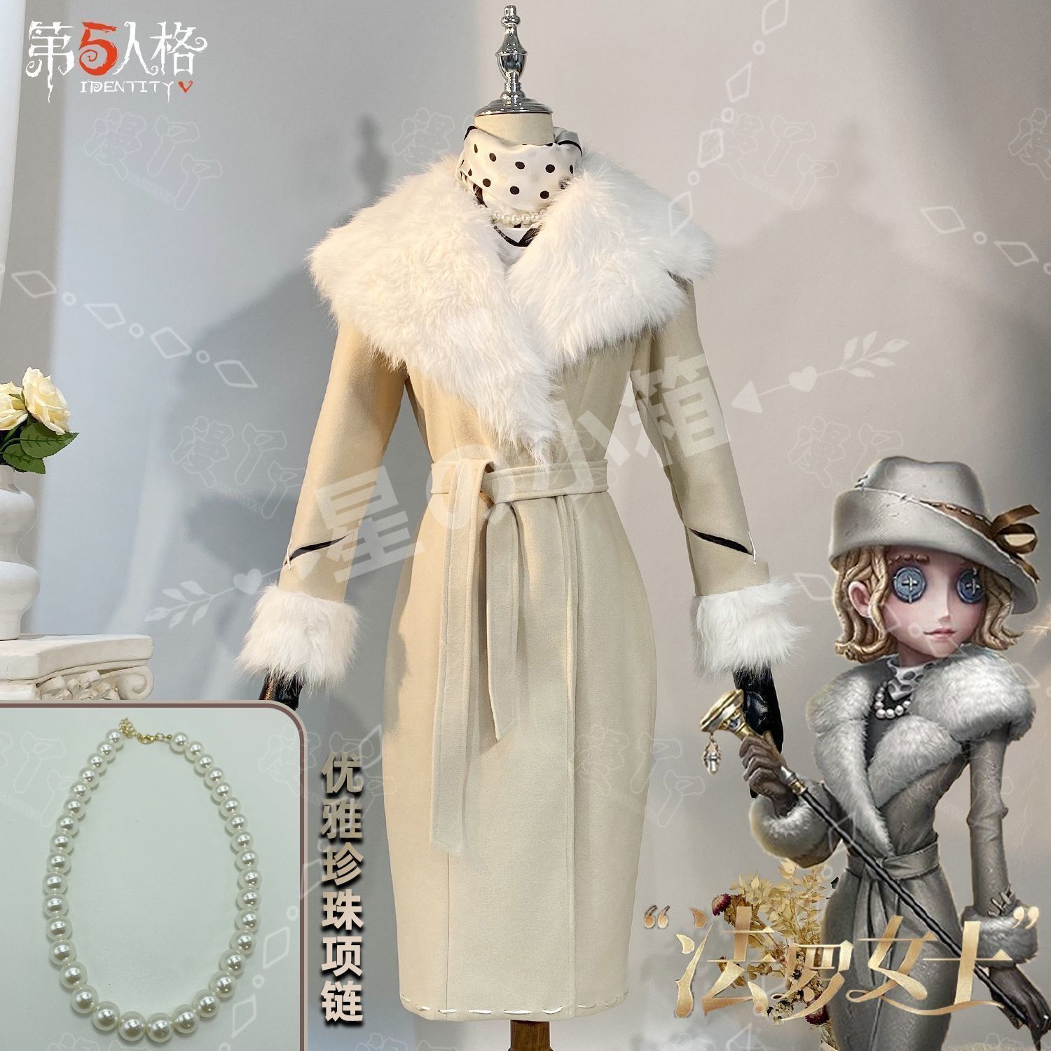 第五人格 レディ・ファウロ エブリン 獲物の印 フルセット コスプレ 新品未使用 第五人格 レディ ファウロ コスチューム エブリン モレー