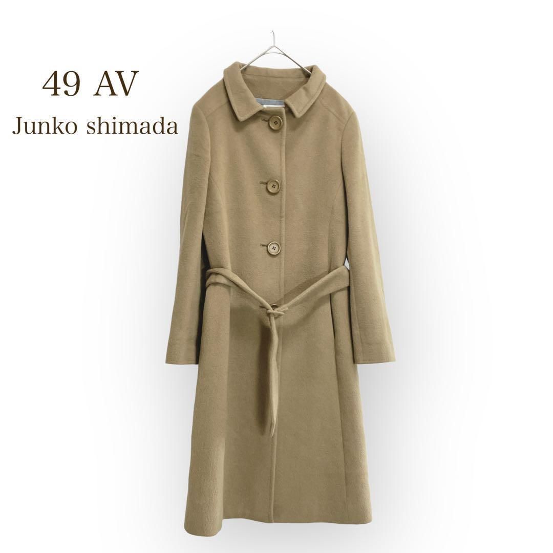 49av junko shimada フォーティナインアベニュージュンコシマダ【M】 ロング丈コート アンゴラ エレガント ベルト付き ベルテッド  裏地あり - メルカリ