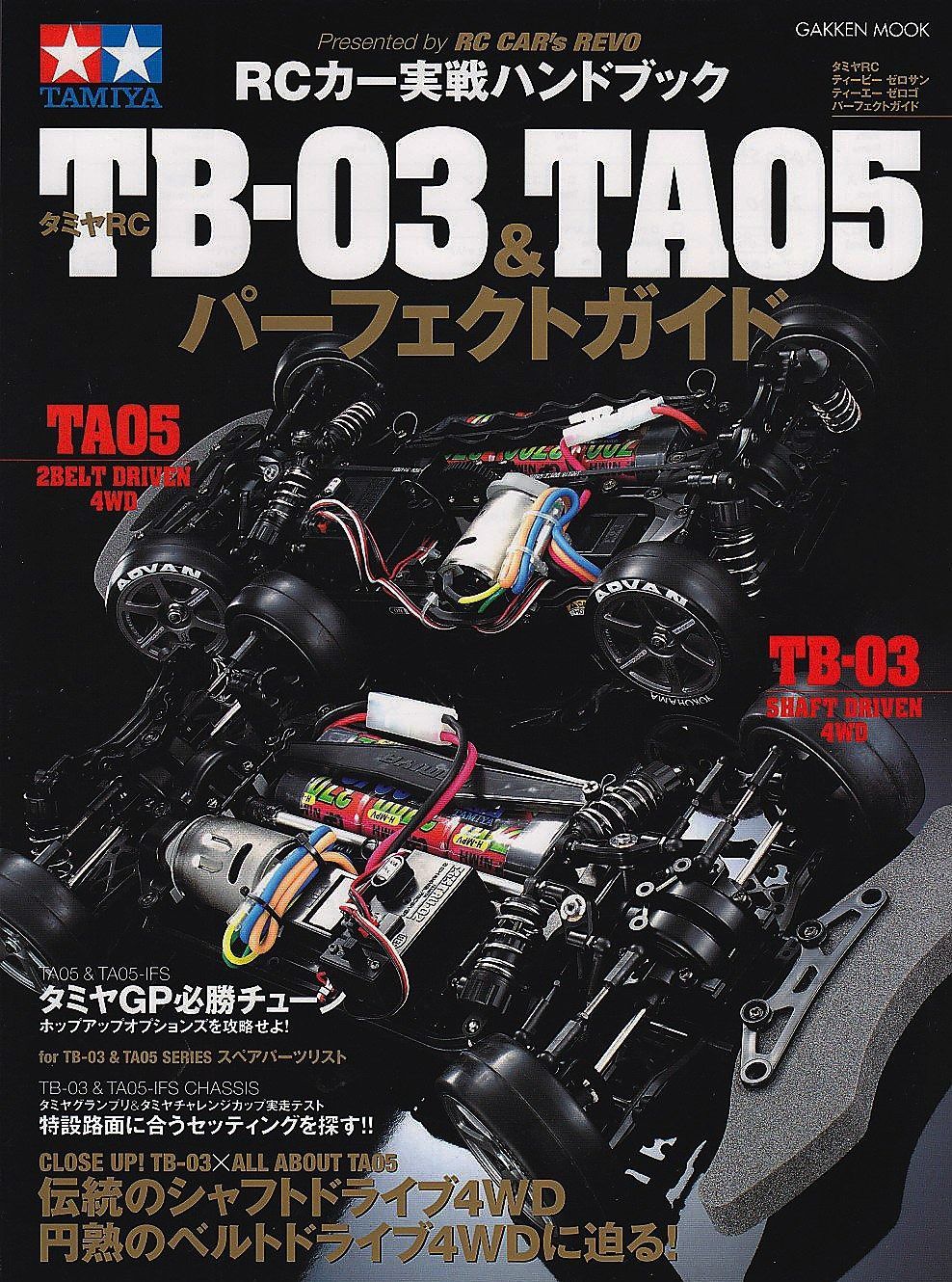 ☆タミヤ☆TB-03☆ドリフト☆美品☆ 【公式通販】