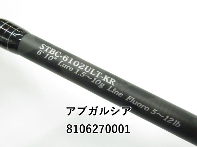 ソルティスタイルベイトフィネス STBC/6102ULT/KR Salty Style Baitfinesse Custom（ソルティースタイル ベイト