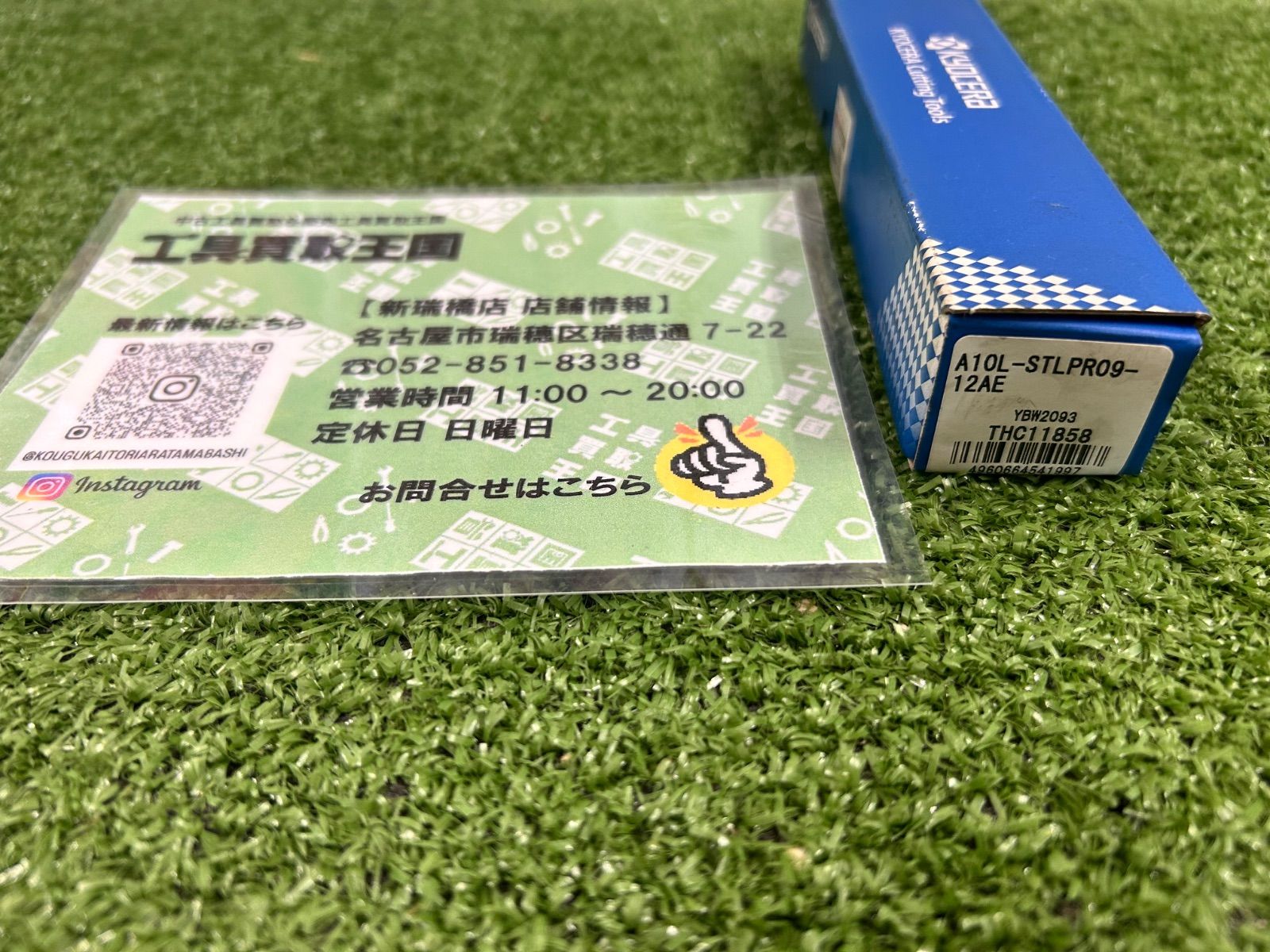 内径加工用ホルダ A10LSTLPR0912AE