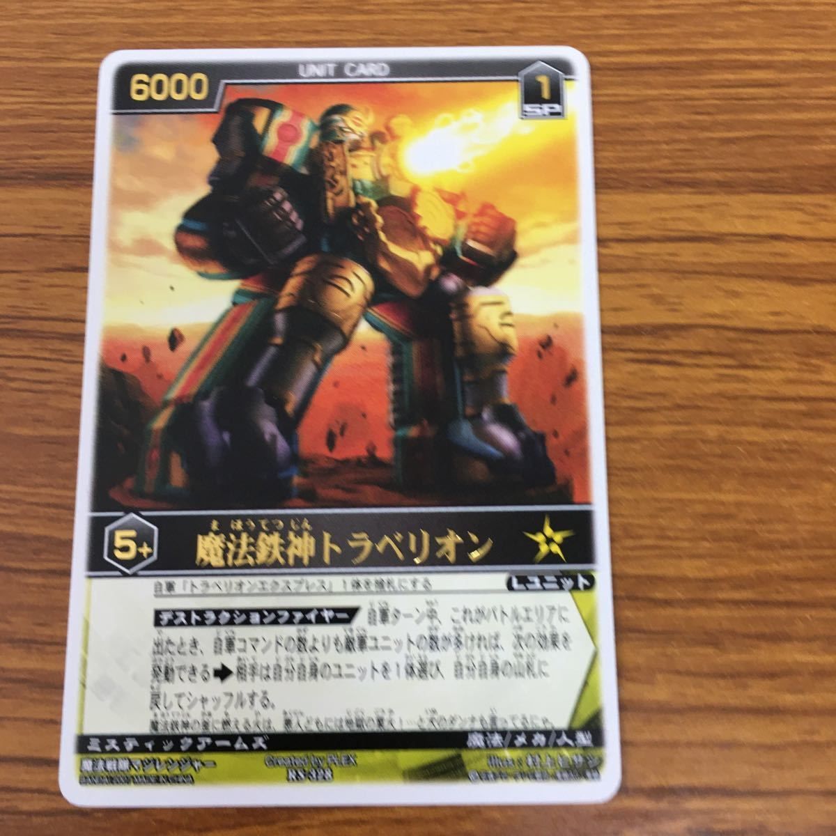矢 79 レンジャーズストライク カード まとめ 魔法戦隊 マジレンジャー
