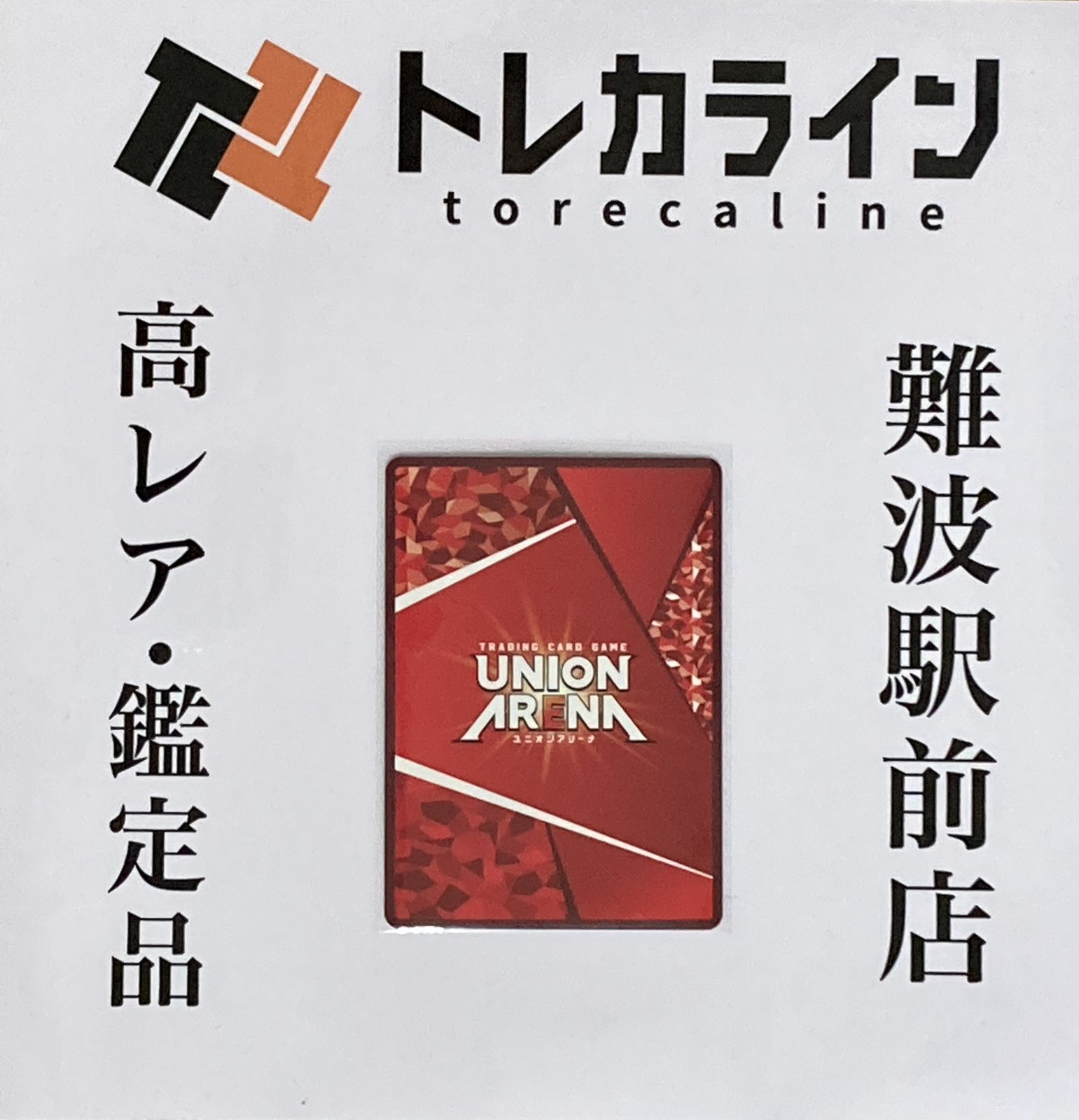 ユニオンアリーナ ワンパンマン UA10BT/OPM-1-096 サイタマ パラレル