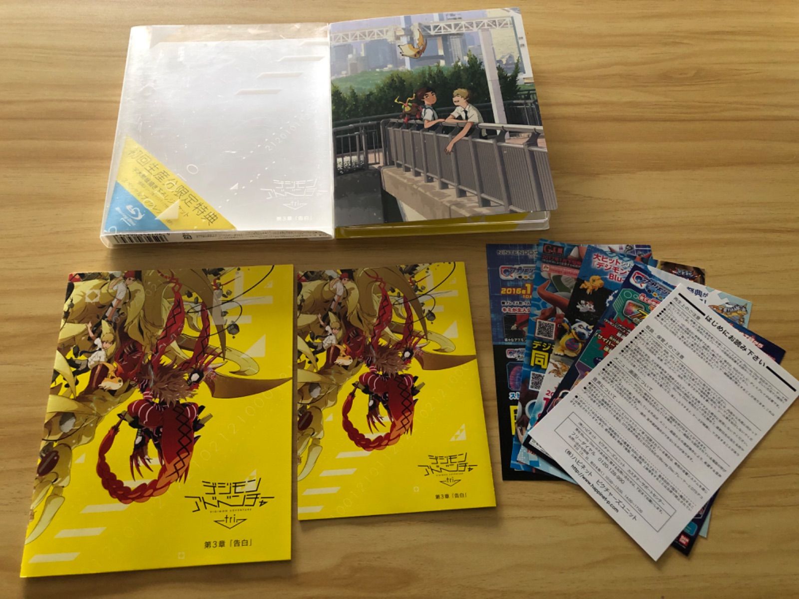 Blu-ray] デジモンアドベンチャー tri. 第1~5章セット(初回生産版