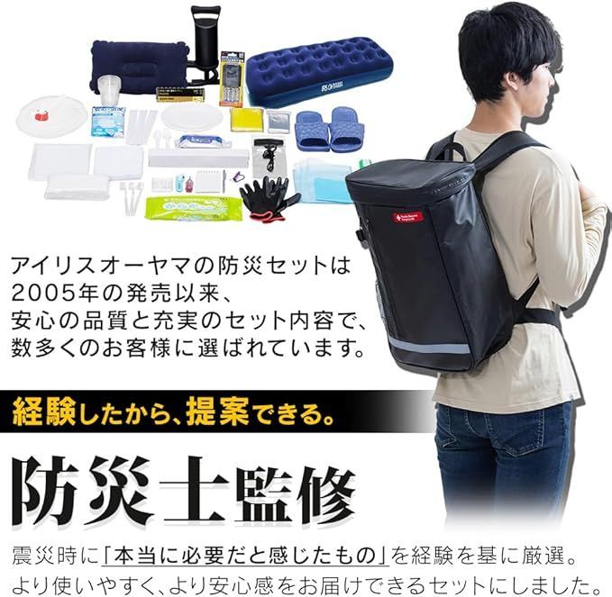 充実セット