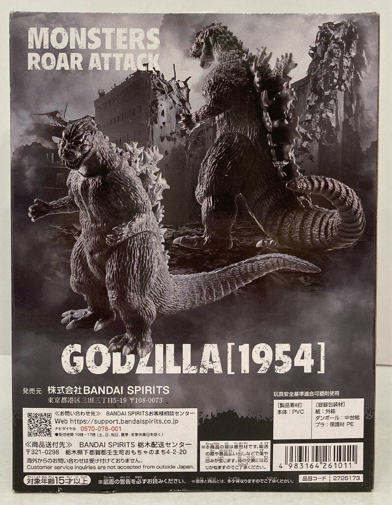 東宝怪獣シリーズ 怪獣咆哮撃 ゴジラ 1954 13体セット 東宝怪獣シリーズ 怪獣咆哮撃 ゴジラ（1954）│株式会社BANDAI