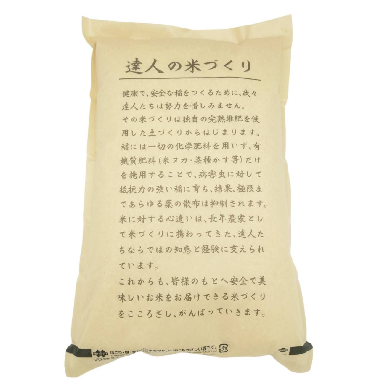 食品 新米 つやつや白米 有機質肥料 国産米5キロ×2 計10kg 100%単一