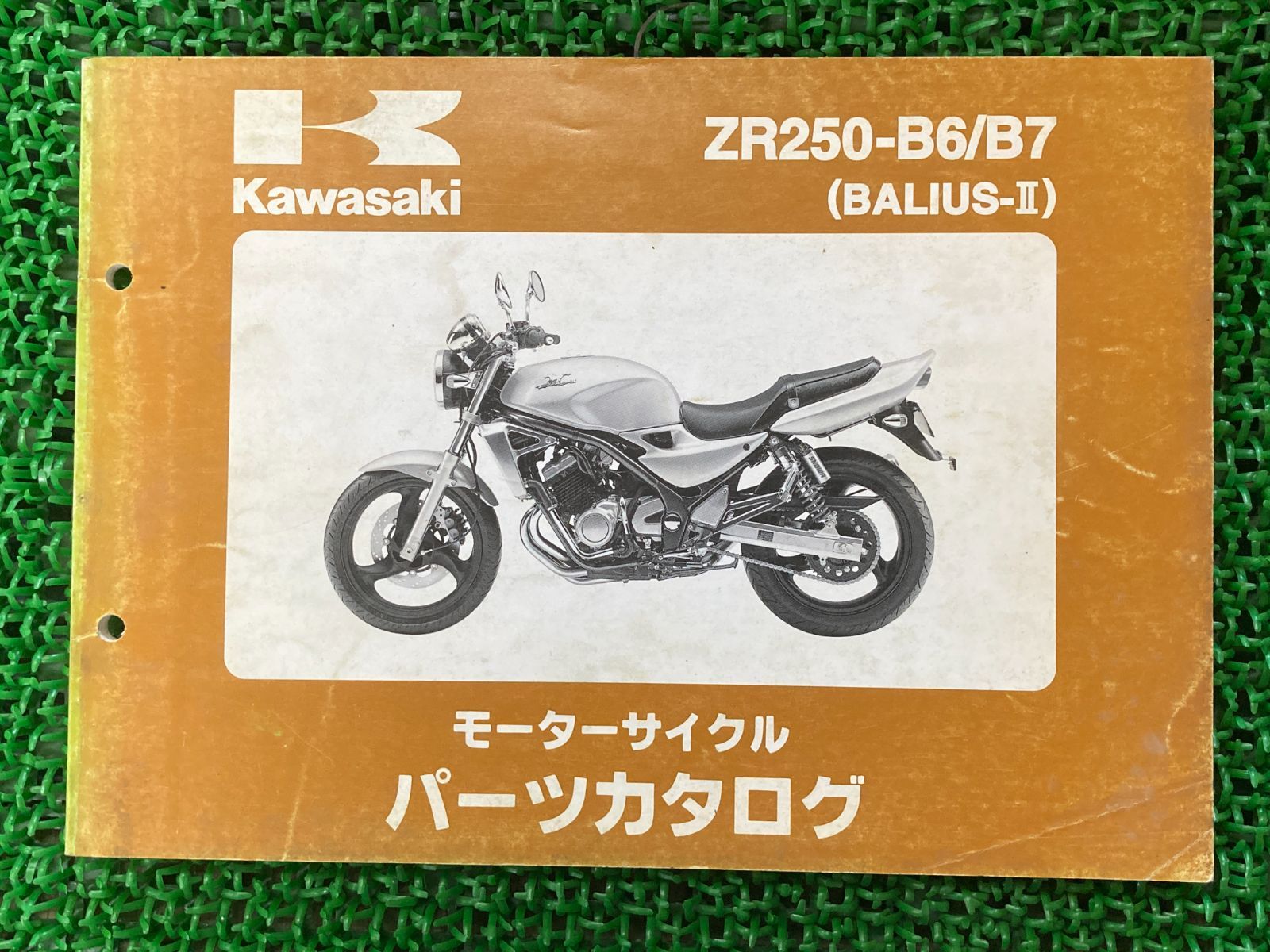 バリオスII パーツリスト カワサキ 正規 中古 バイク 整備書 ZR250-B6 B7 ZX250CE BALIUS-II ZR250B Hi 車検  パーツカタログ 整備書 - メルカリ