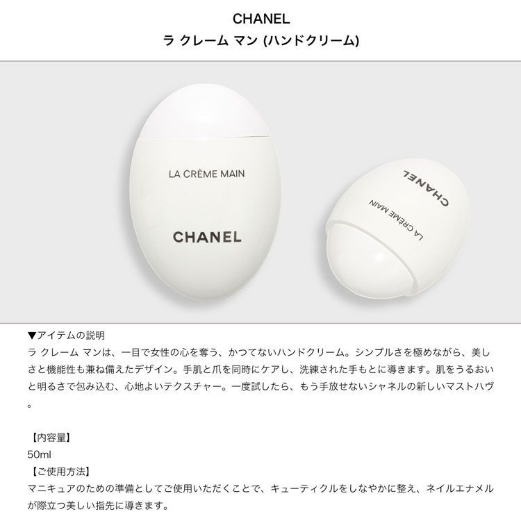 シャネル CHANEL ネイルケア ハンドクリーム セット ネイルオイル ラ ...